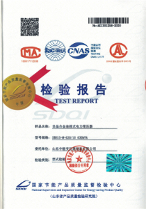 SBH15非晶合金變壓器檢驗(yàn)報(bào)告