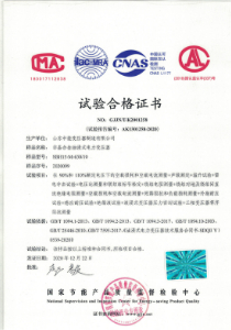 SBH15非晶合金變壓器合格證書