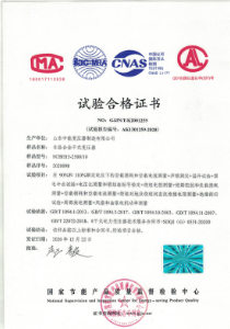 SCBH15非晶合金干式變壓器合格證書